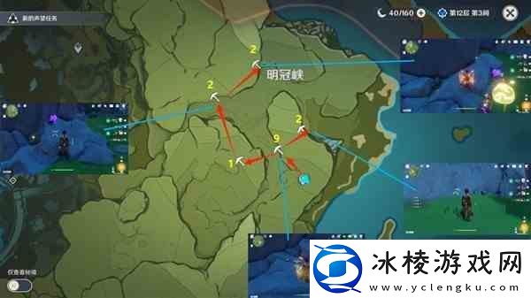 原神3.2版白铁块收集路线分享