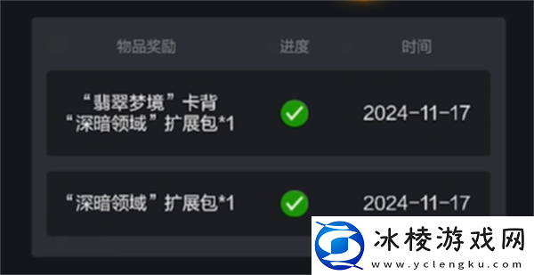 网易云绑定卡包领取方法:完美结局达成方法