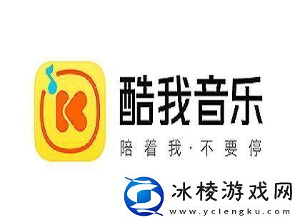 酷我音乐如何下载MP3格式-酷我音乐MP3格式下载攻略指南
