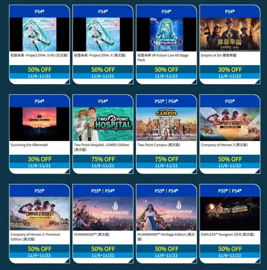 世嘉黑五大促！暗喻幻想、如龙、女神异闻录等统统打折