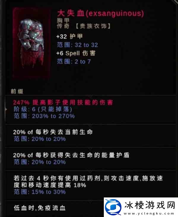 最后纪元刃舞黯影之刃BD指南