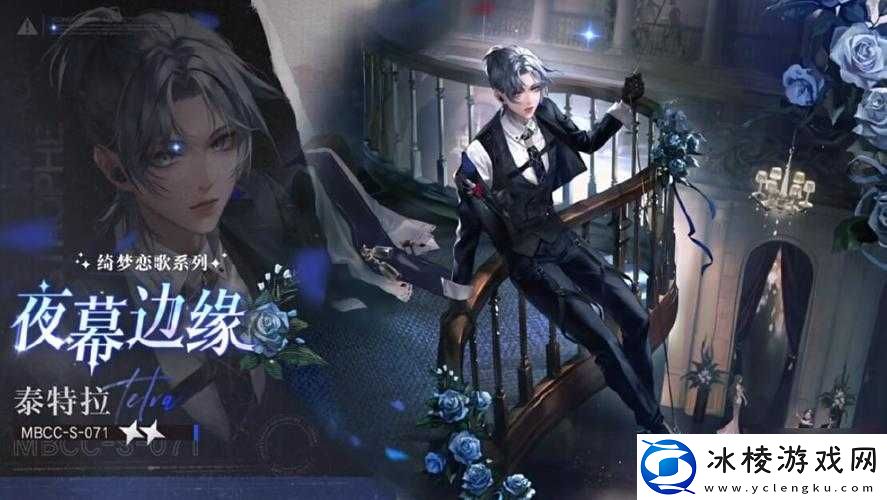 无期迷途夜幕边缘深度解析：泰特拉皮肤魅力展现