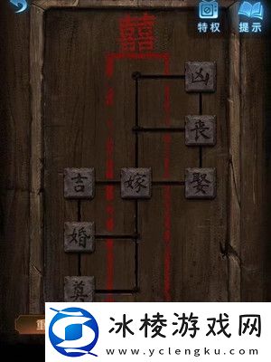 第一章通关方法介绍：游戏问题与故障解决方案