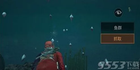 明日之后游戏攻略：高效抓鱼技巧分享水母捕捉时建议剥除外层触手以防伤害