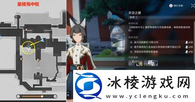 天空之眼冒险任务完成方法介绍：团队合作是通关的关键