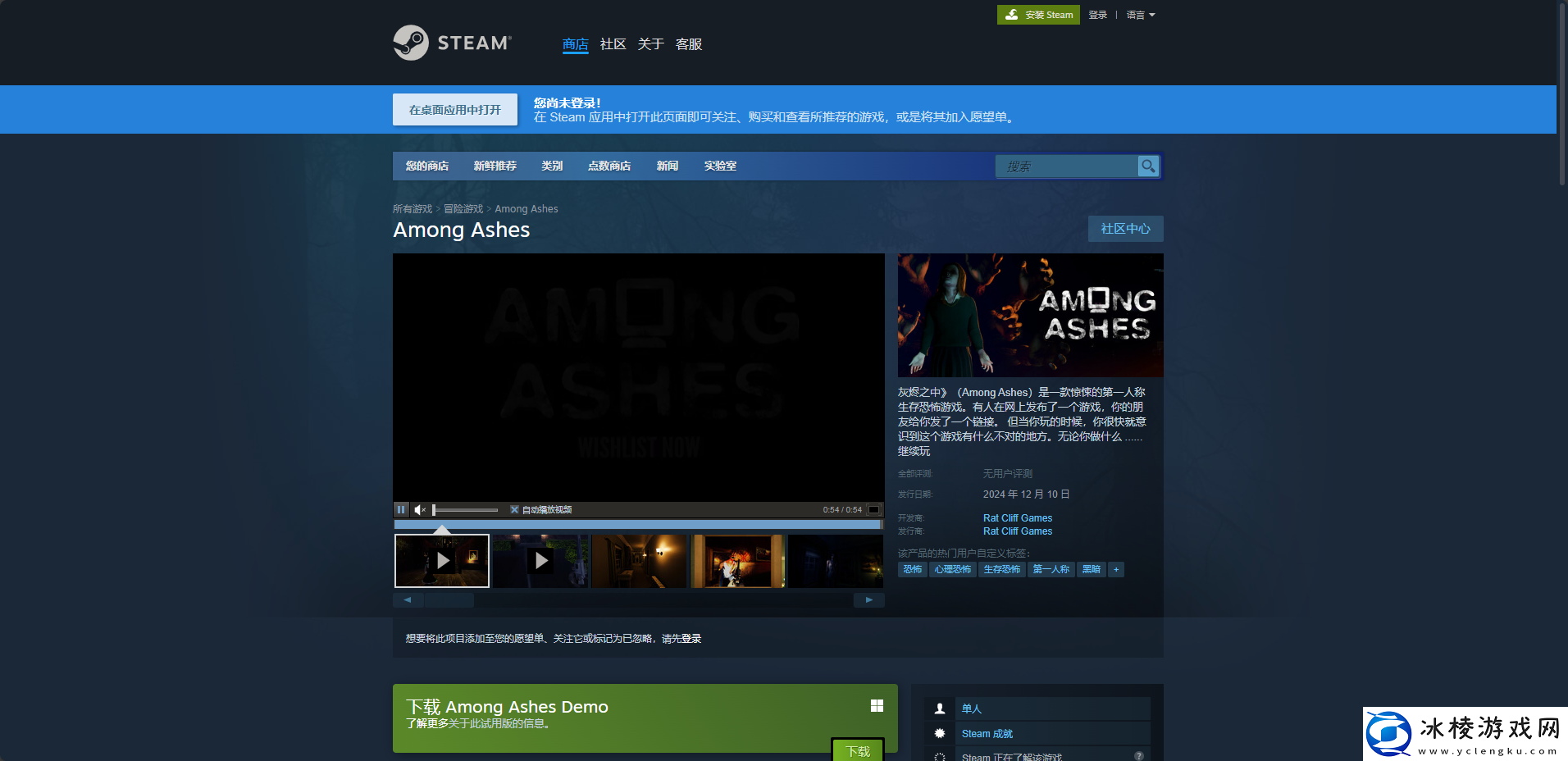 灰烬之中游戏官地址介绍