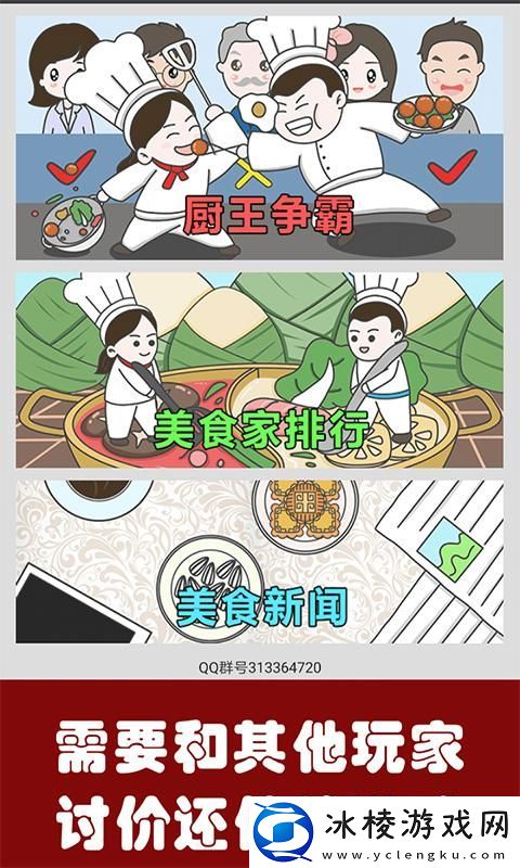 不用实名认证的烹饪美食游戏推荐