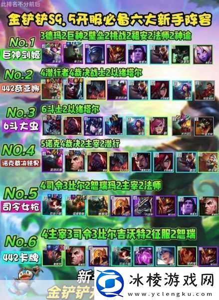 金铲铲之战-变异大虫子玩法全攻略-阵容装备一打尽