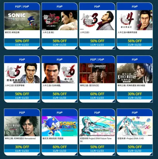 世嘉黑五大促！暗喻幻想、如龙、女神异闻录等统统打折