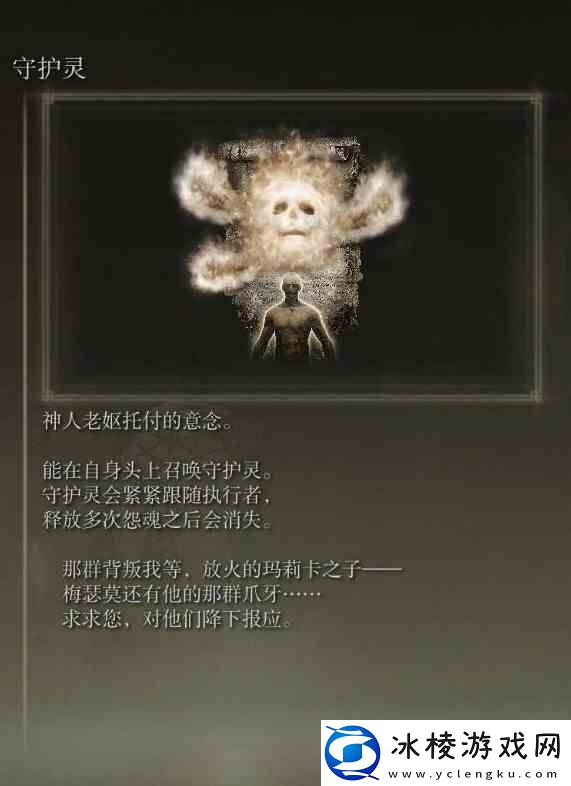 艾尔登法环黄金树之影DLC法师强力魔法祷告介绍