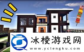 我的世界现代别墅建造图文教程