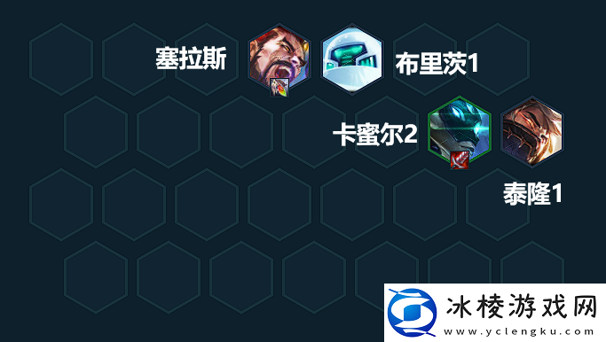 云顶之弈S8卡密尔阵容推荐
