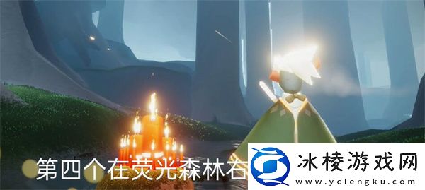 11月18日雨林变动大蜡烛堆位置一览：游戏内新手引导与快速成长