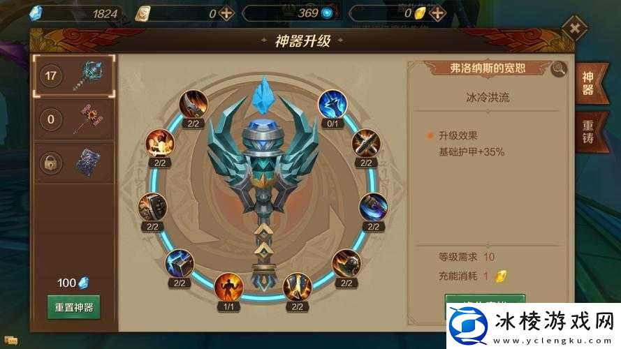 万王之王-3D-装备熔铸系统：打造无敌神器的秘诀