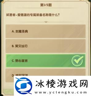 7月诗社第二天答案2023：副本通关最佳攻略