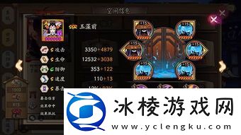 阴阳师玉藻前高效刷新点在哪里