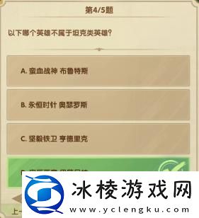 7月诗社第三天答案2023:稀有称号获取方法