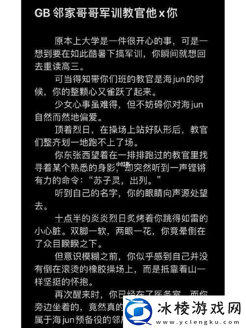 gb-当你把他抄哭了黎深：令人震撼的经历