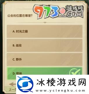 7月诗社第一天答案2023:游戏活动奖励兑换与利用