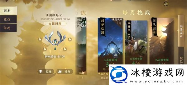 拂雪剑获得攻略：神秘商店购买推荐