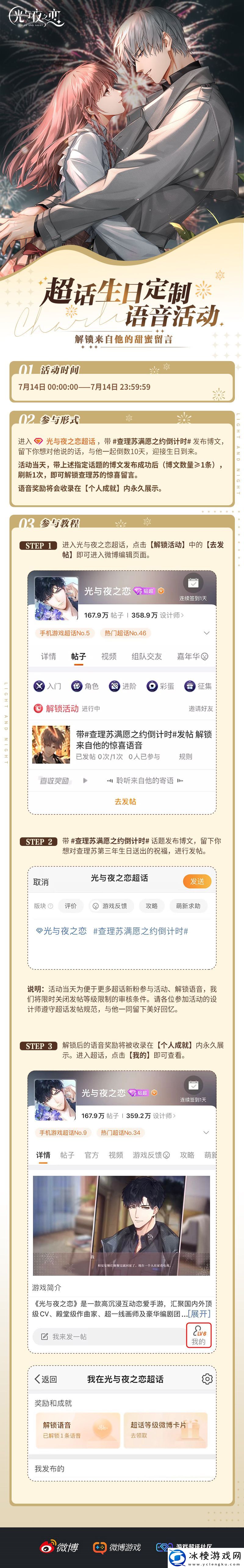 查理苏生日活动参与方法介绍:游戏内公会管理与成员协作