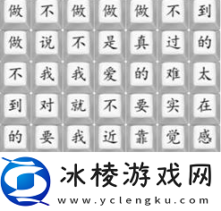 做不到的承诺通关攻略：高效利用角色回复技能保持血量稳定
