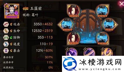 阴阳师玉藻前高效刷新点在哪里-阴阳师玉藻前技能进阶攻略大