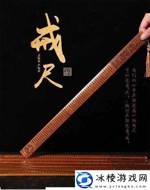 趴好了：选皮带还是戒尺