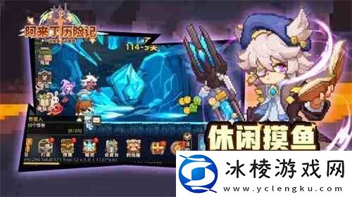 阿来丁历险记职业介绍-新手选什么职业