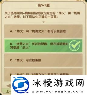 7月诗社第四天答案2023:如何避免团队全灭?