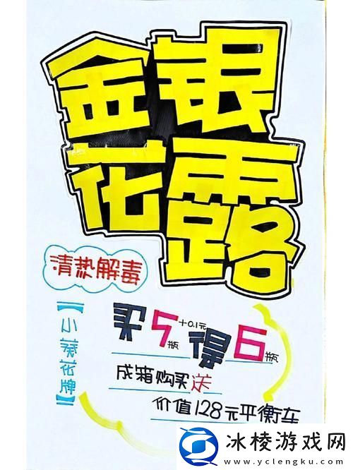 深度开发pop金银花-友：这真是个好主意！