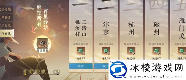 拂雪剑获得攻略：神秘商店购买推荐