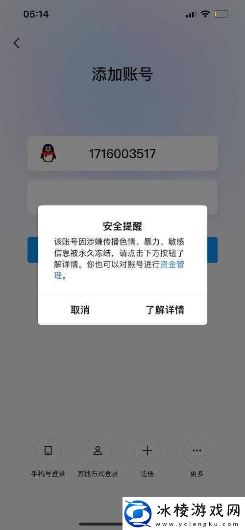 QQ视频被录会发给家人吗