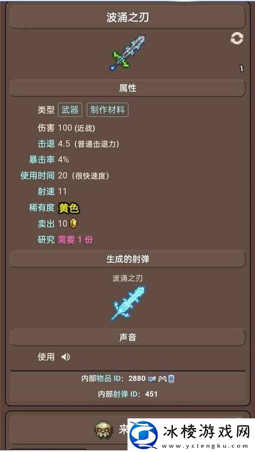 泰拉瑞亚魔化飞斧制作及属性详解