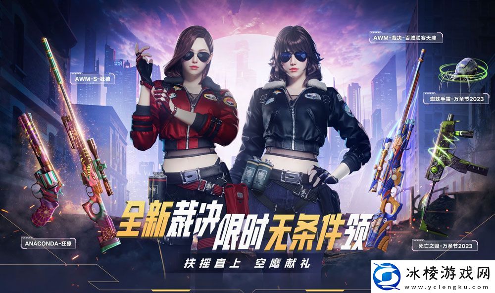 CF全新裁决限时无条件领活动：游戏界面个性化设置与优化