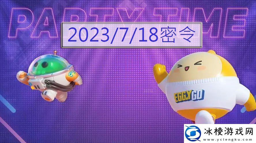 2023年7月18日兑换码一览：攻略助你提升效率