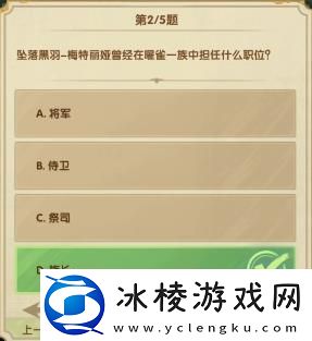 7月诗社第二天答案2023：副本通关最佳攻略