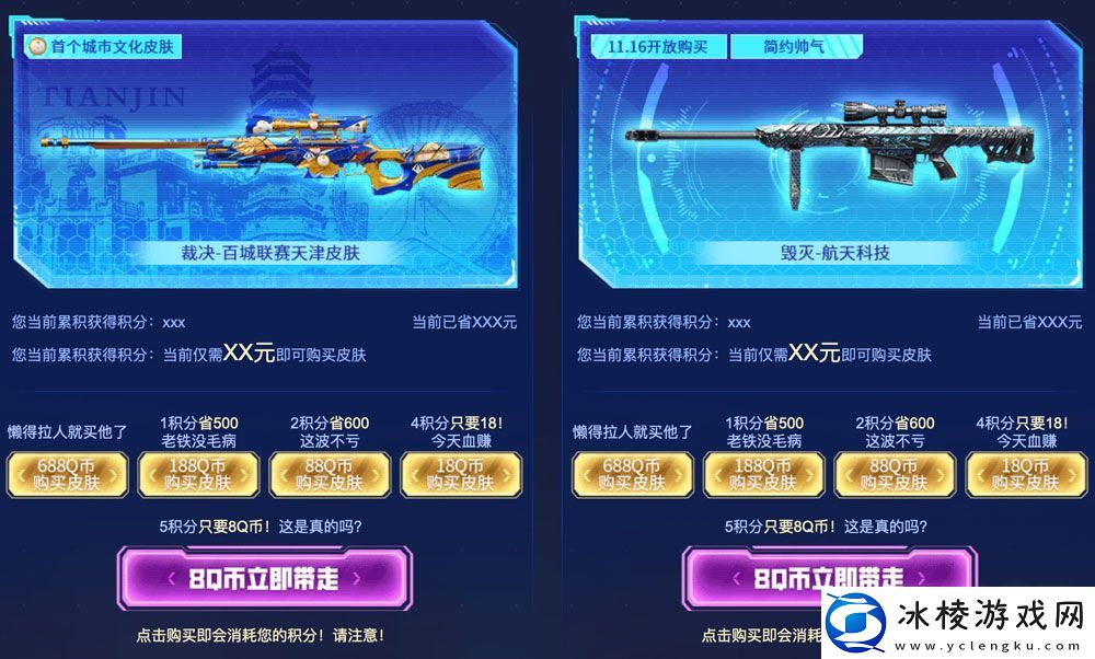 CF全新裁决限时无条件领活动