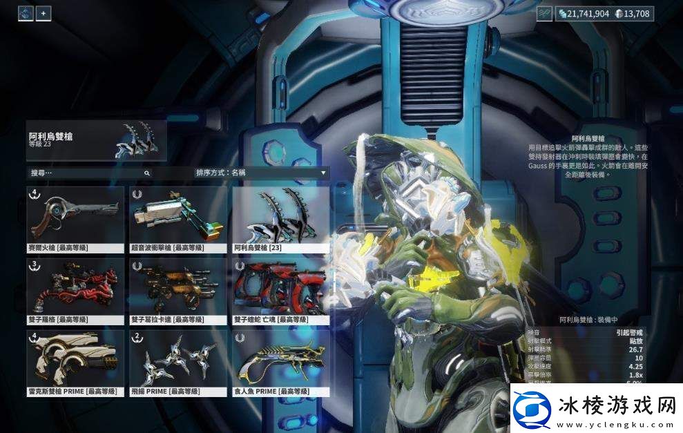 星际战甲中伏特系列武器有哪些值得推荐的选择与技巧