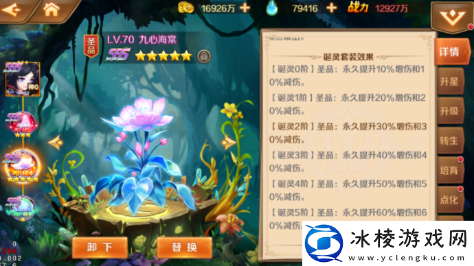 新斗罗大陆诞灵功能怎么玩