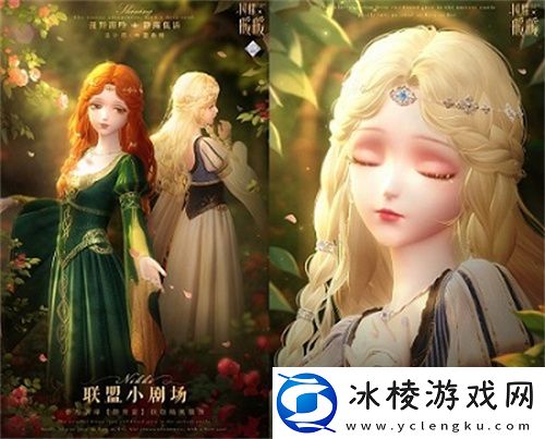 闪耀暖暖×央视87版电视剧红楼梦联动活动开启