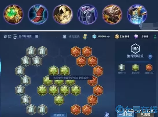 孙膑辅助最强铭文搭配