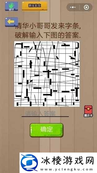 烧脑大乱斗-81-91-关攻略详解及过关秘籍