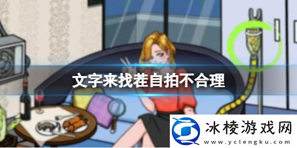 自拍不合理攻略：职业天赋加点建议