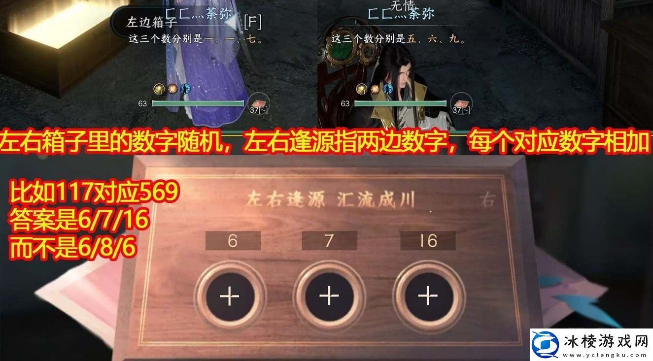 智者无情攻略密码锁:神秘装备制作分析