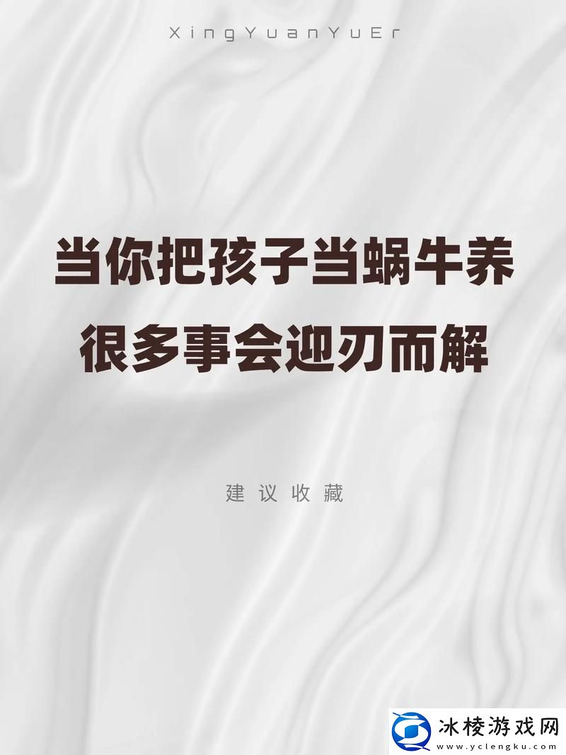 慢迎轻抚-科技圈里的「育儿经」