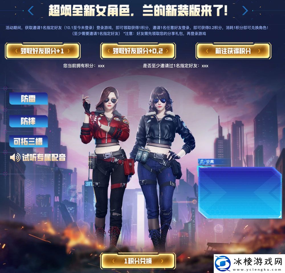 CF全新裁决限时无条件领活动