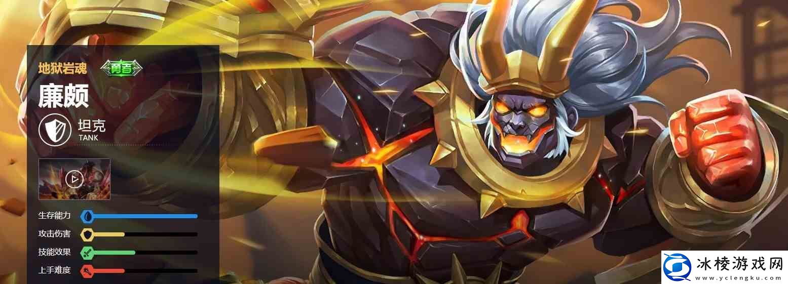 王者荣耀廉颇图鉴