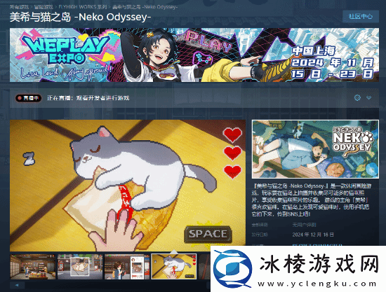 吸猫爱好者狂喜！这款能为猫拍照的像素风游戏美希与猫之岛将发售