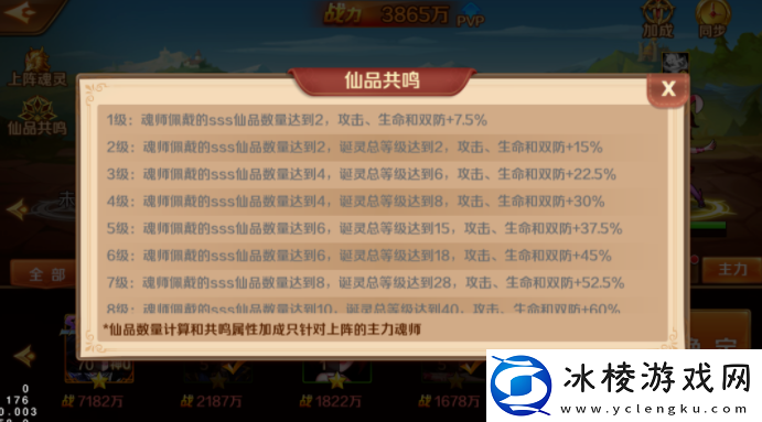 新斗罗大陆诞灵功能怎么玩